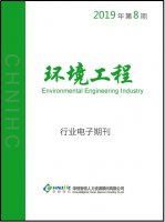 环境工程行业——20119年第8期