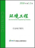 环境工程行业——2018年第12期