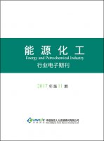 能源行业——2017年第11期