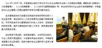 华恒智信与清华携手为众企业解决人资管理难题